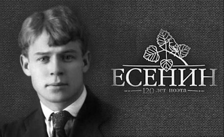 Смерть Есенина биография Смерть Есенина биография