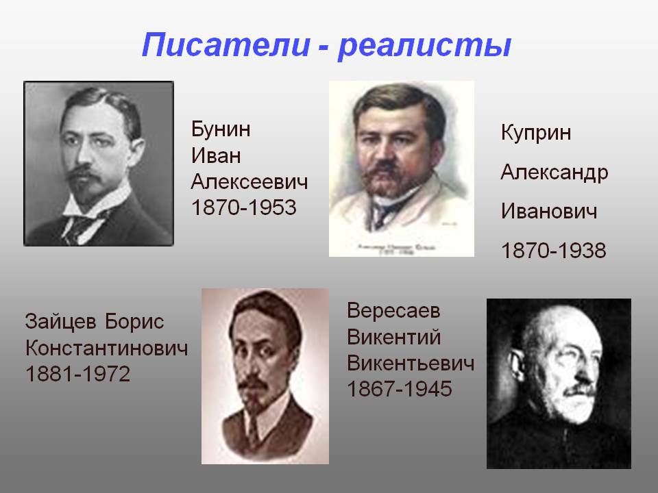 Литература второй половины 20 века картинки