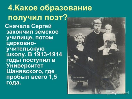 в каком институте учился есенин. Смотреть фото в каком институте учился есенин. Смотреть картинку в каком институте учился есенин. Картинка про в каком институте учился есенин. Фото в каком институте учился есенин